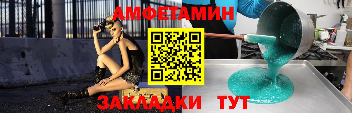Amphetamine VHQ Бирск