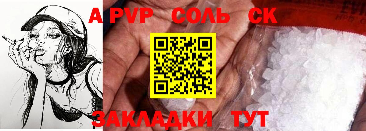 APVP VHQ Бирск