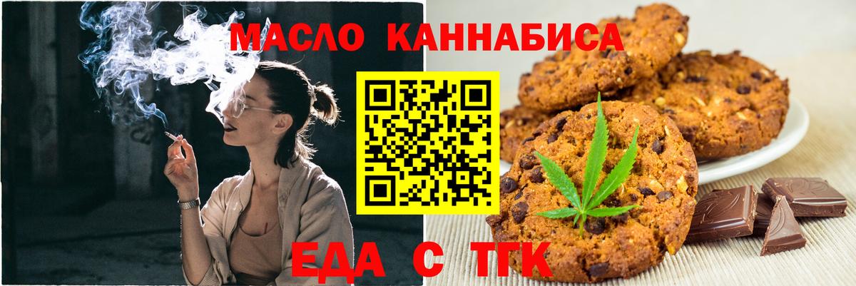 Бирск  Cannafood марихуана  Вход с VPN 