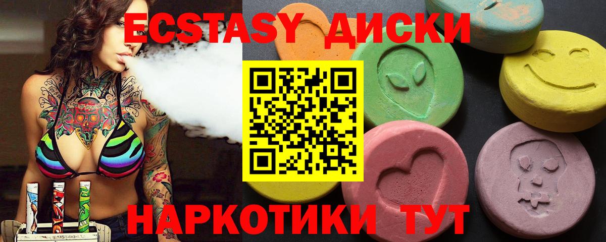 Ecstasy VHQ  Вход с VPN  Бирск 
