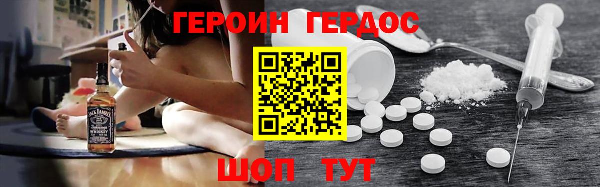 Бирск  ГЕРОИН  Вход с VPN  ГЕРОИН гречка 