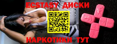 экстази Конаково