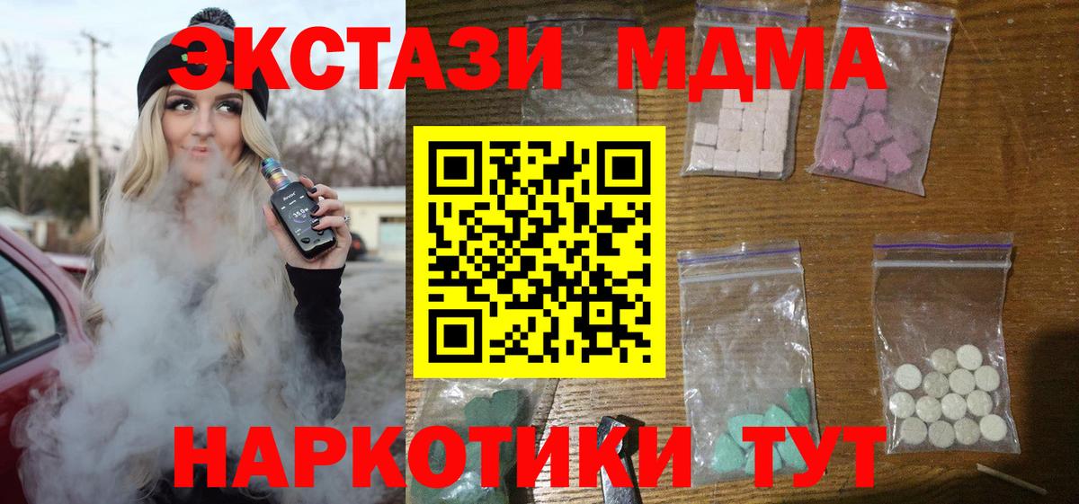 МДМА молли  Вход с VPN  Бирск  МДМА кристаллы 