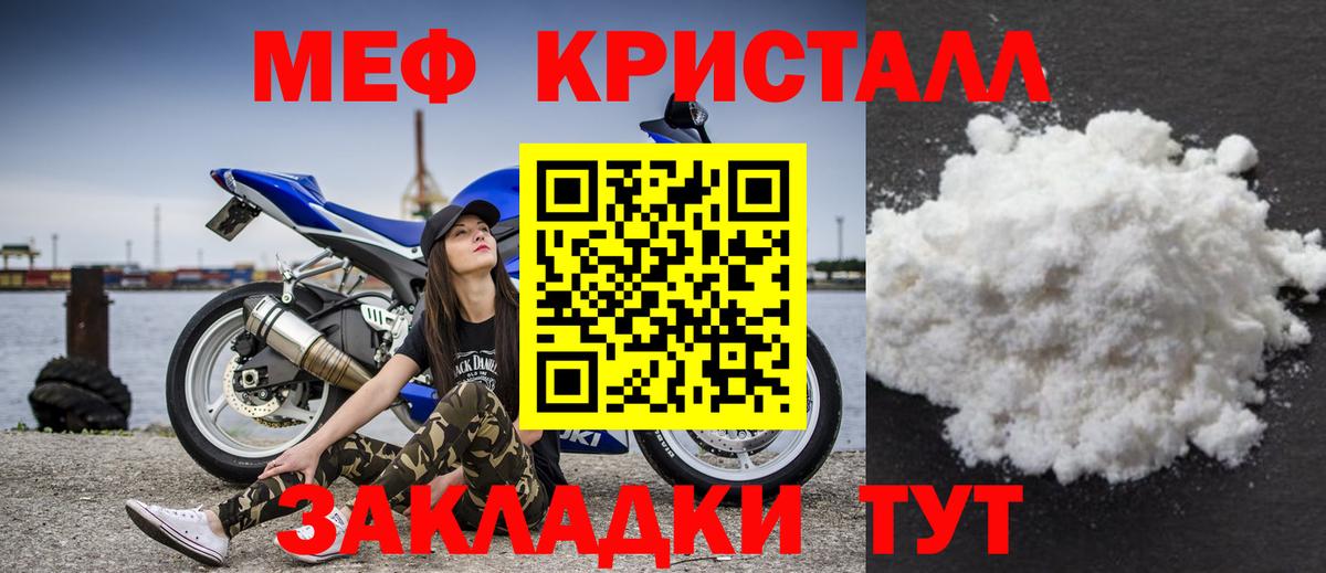 Бирск  МЕФ  МЯУ-МЯУ мука  Вход с VPN  наркота  Меф mephedrone  МЯУ-МЯУ 