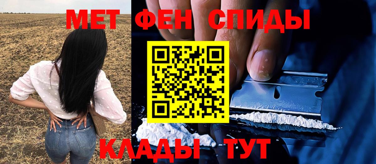 Метамфетамин пудра Бирск