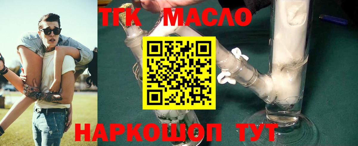 Дистиллят ТГК жижа Бирск