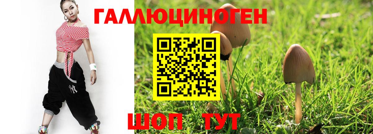 Бирск  Галлюциногенные грибы Cubensis  Псилоцибиновые грибы Magic Shrooms  Вход с VPN 